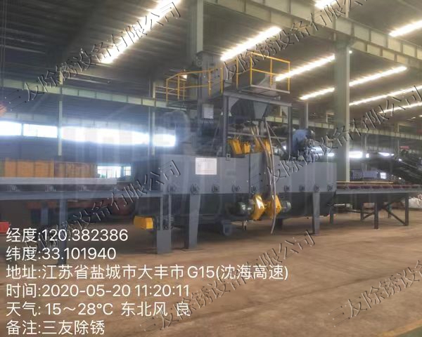 通過式拋丸機生產廠家